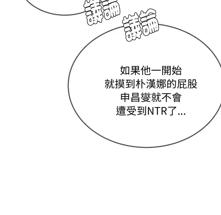 漫画《危险同学会》第103话第183张图