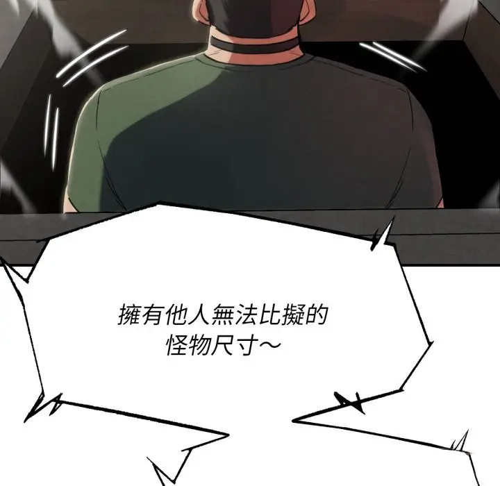 漫画《危险同学会》第103话第185张图