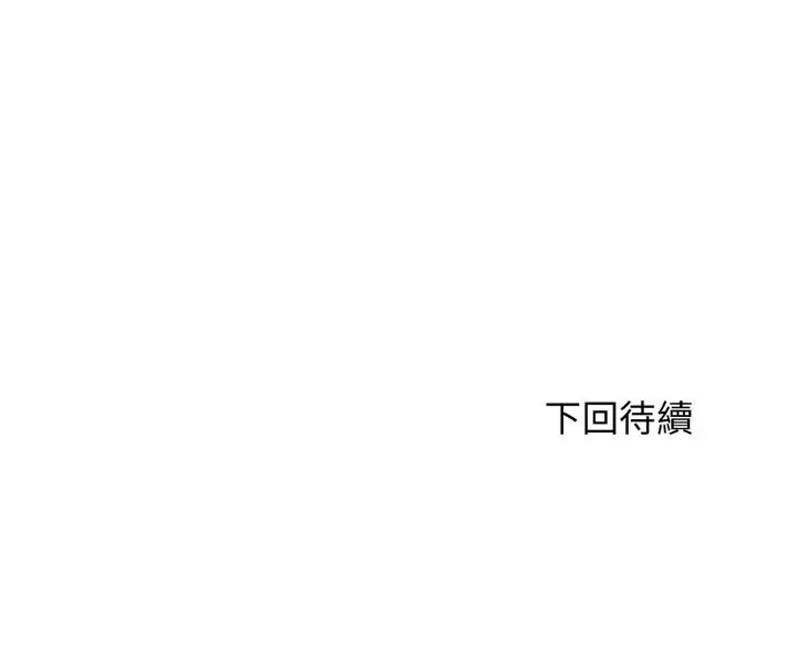 漫画《危险同学会》第103话第191张图