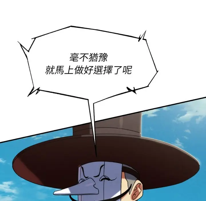 漫画《危险同学会》第103话第27张图