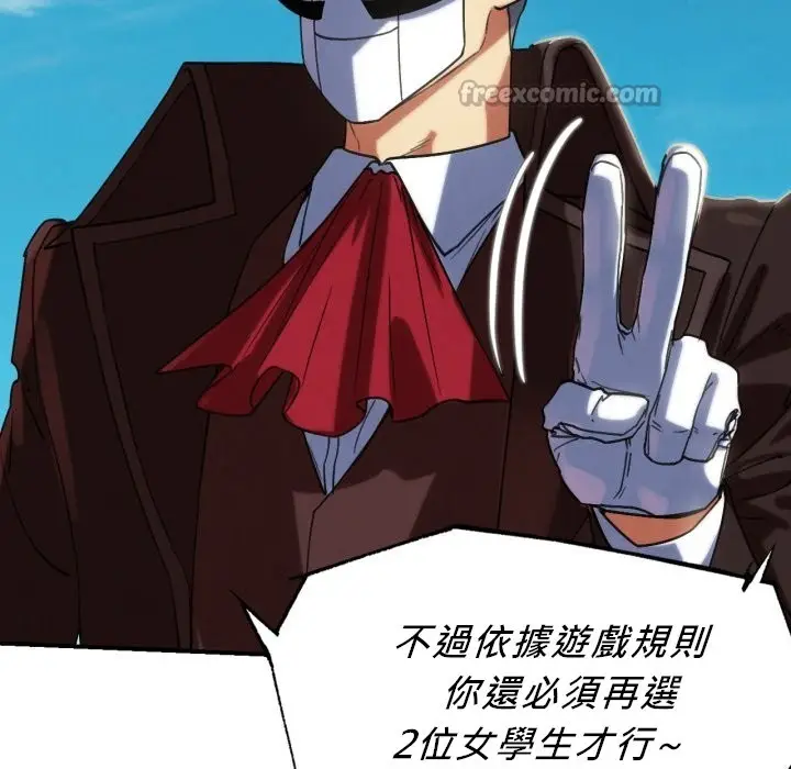 漫画《危险同学会》第103话第28张图