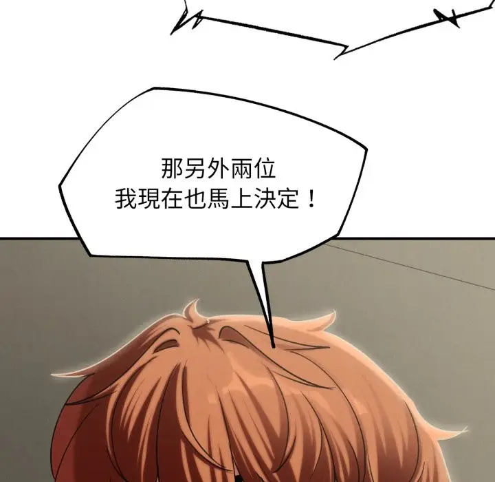 漫画《危险同学会》第103话第29张图