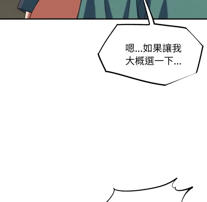 漫画《危险同学会》第103话第31张图