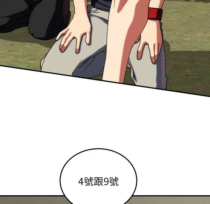漫画《危险同学会》第103话第34张图