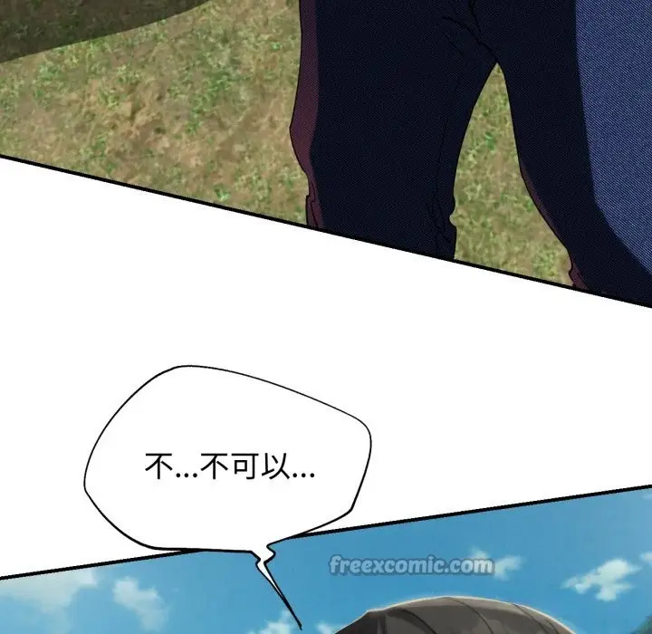 漫画《危险同学会》第103话第42张图