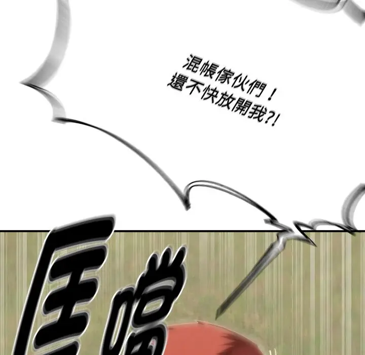 漫画《危险同学会》第103话第47张图