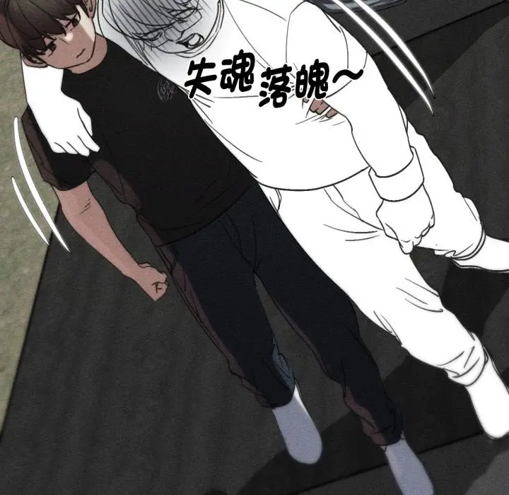漫画《危险同学会》第103话第5张图