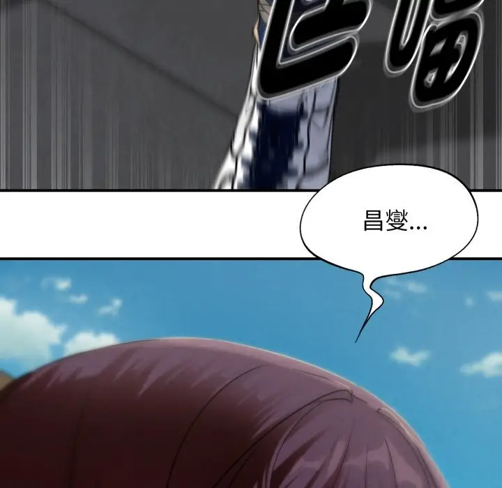 漫画《危险同学会》第103话第50张图