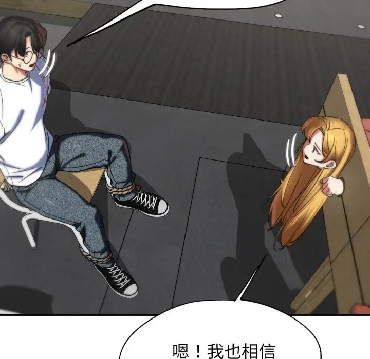 漫画《危险同学会》第103话第53张图