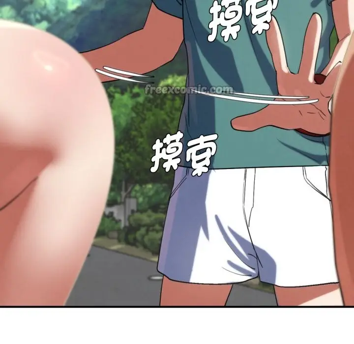 漫画《危险同学会》第103话第56张图