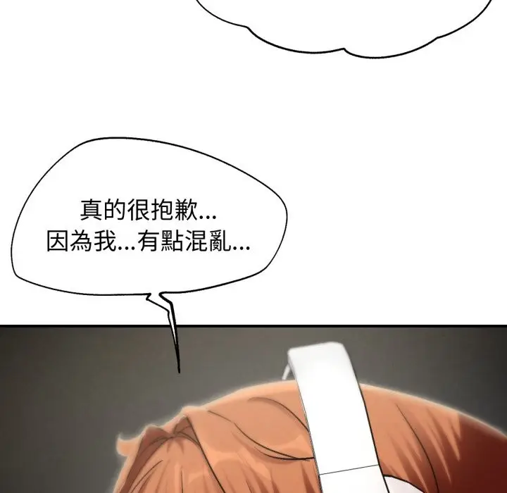 漫画《危险同学会》第103话第64张图