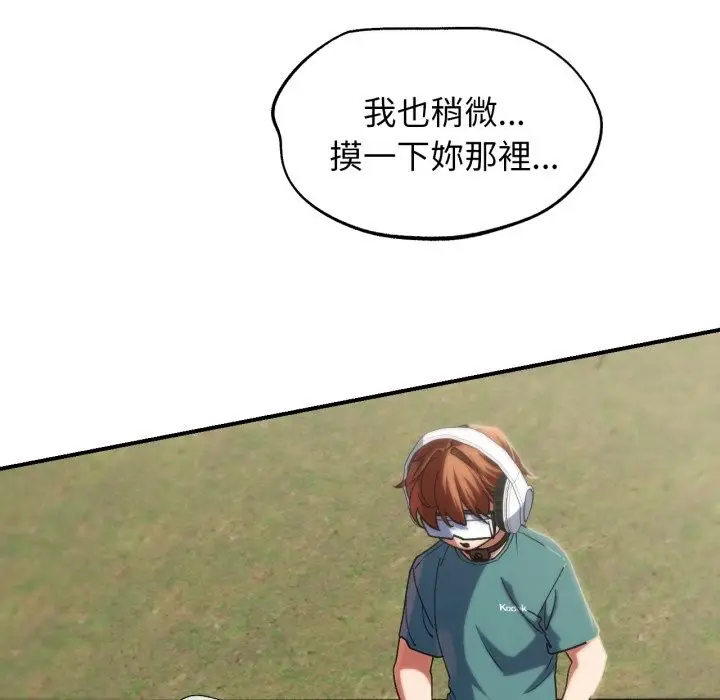 漫画《危险同学会》第103话第66张图