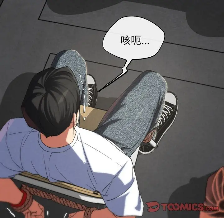漫画《危险同学会》第103话第68张图