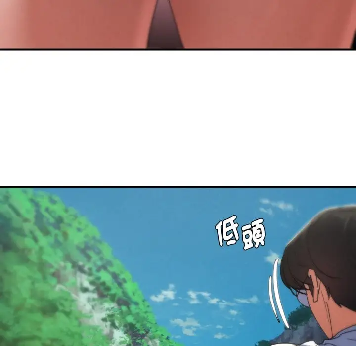 漫画《危险同学会》第103话第71张图