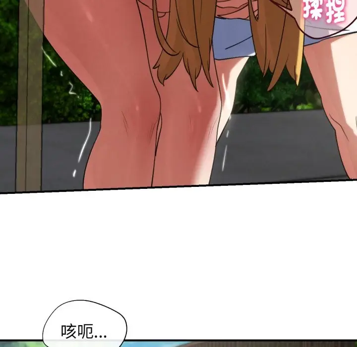 漫画《危险同学会》第103话第75张图