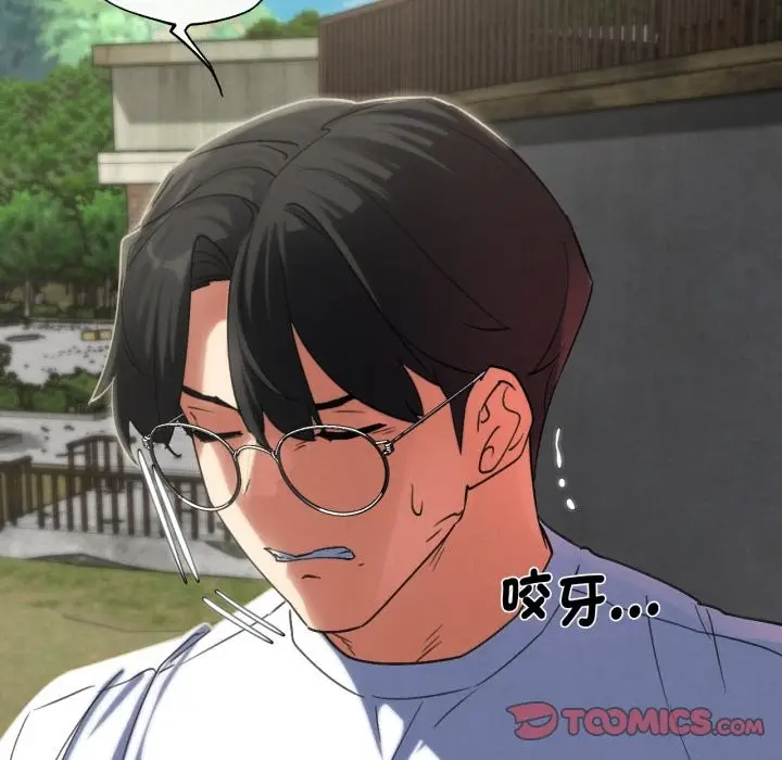 漫画《危险同学会》第103话第76张图