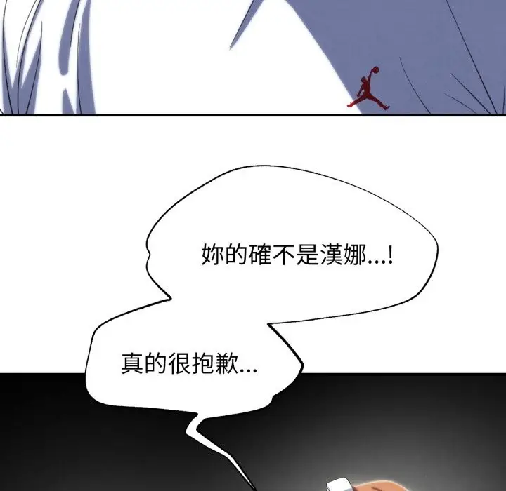 漫画《危险同学会》第103话第77张图