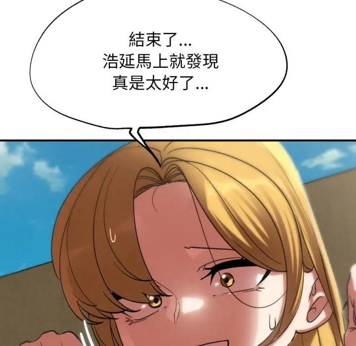 漫画《危险同学会》第103话第80张图