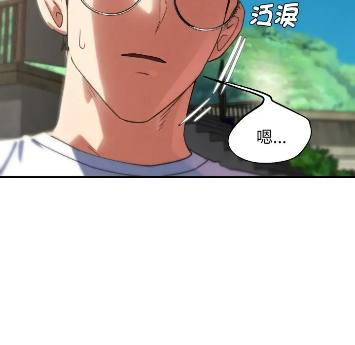 漫画《危险同学会》第103话第82张图