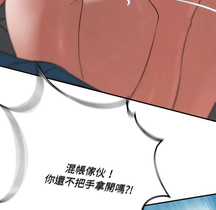 漫画《危险同学会》第103话第86张图