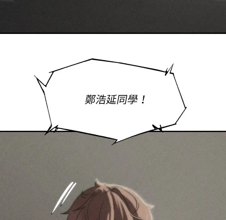 漫画《危险同学会》第103话第9张图
