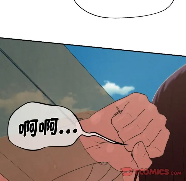 漫画《危险同学会》第103话第92张图