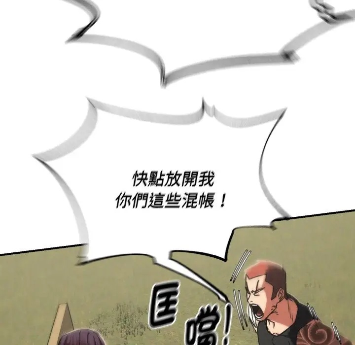 漫画《危险同学会》第103话第95张图