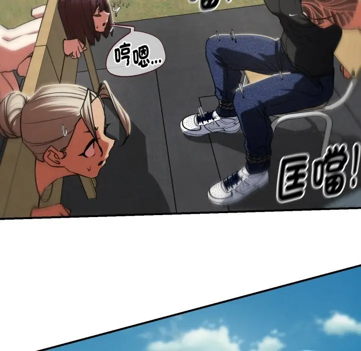 漫画《危险同学会》第103话第96张图