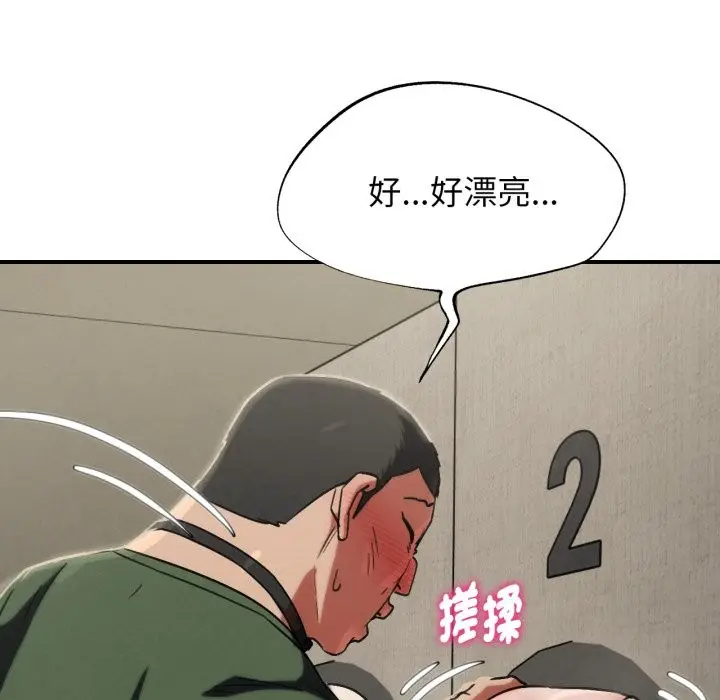 漫画《危险同学会》第104话第100张图