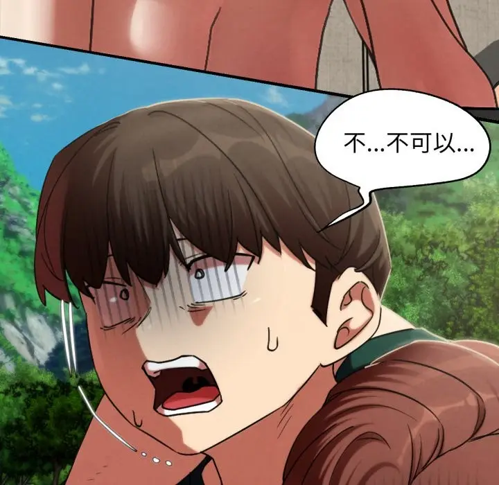 漫画《危险同学会》第104话第103张图