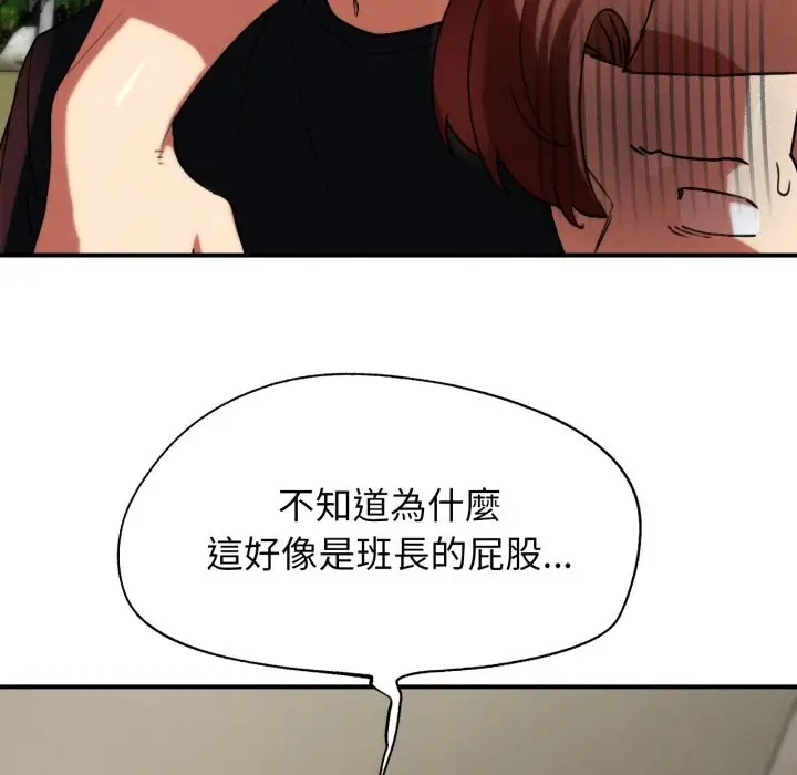 漫画《危险同学会》第104话第104张图