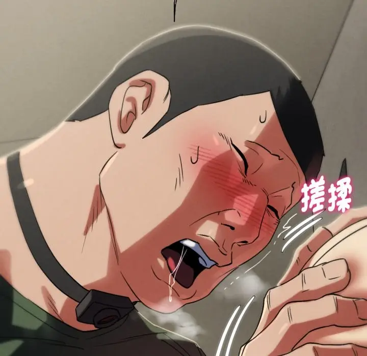 漫画《危险同学会》第104话第105张图