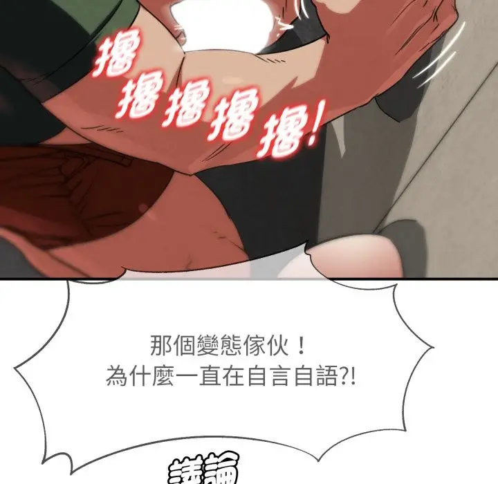 漫画《危险同学会》第104话第109张图