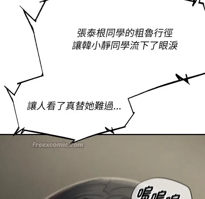 漫画《危险同学会》第104话第126张图
