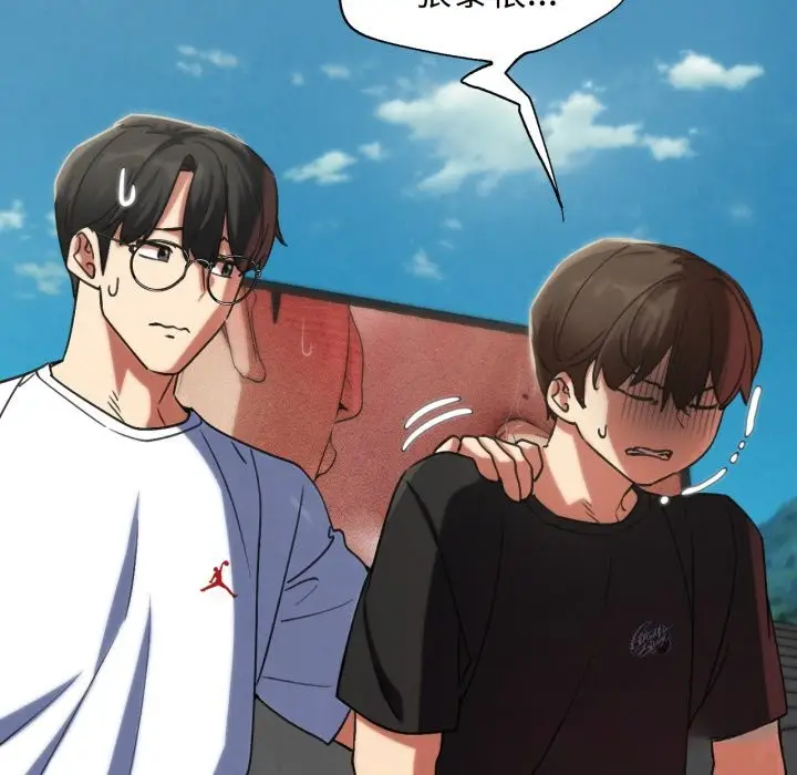 漫画《危险同学会》第104话第129张图