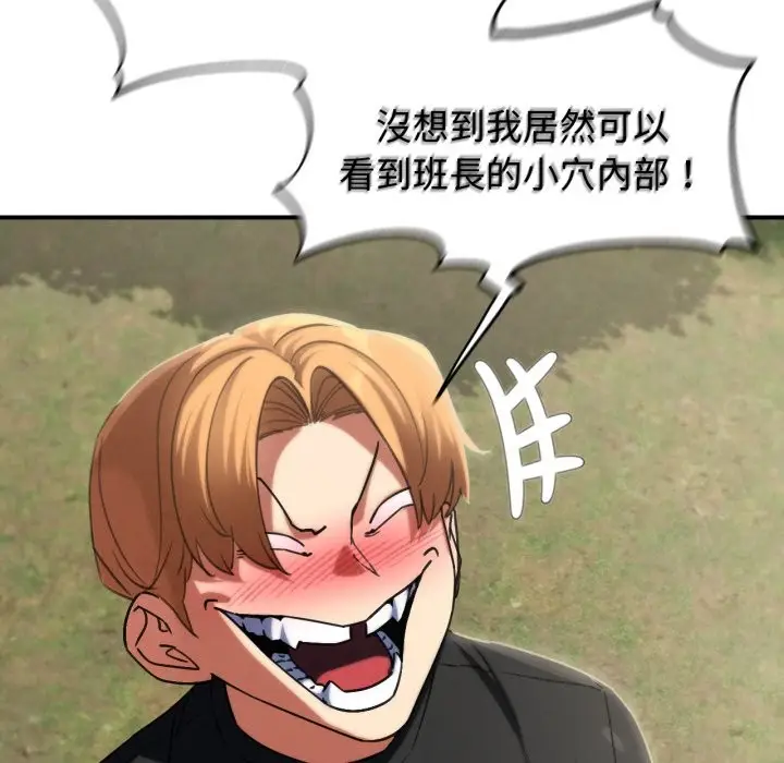漫画《危险同学会》第104话第133张图