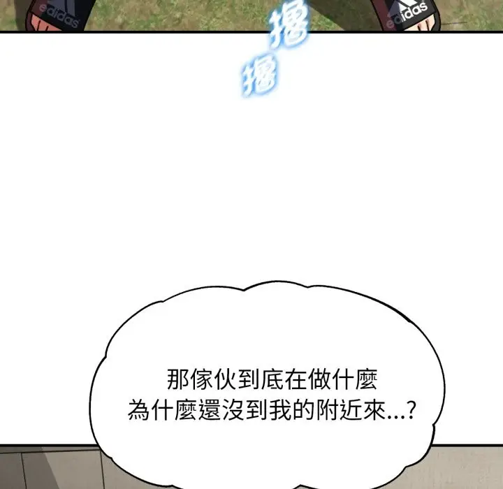 漫画《危险同学会》第104话第135张图