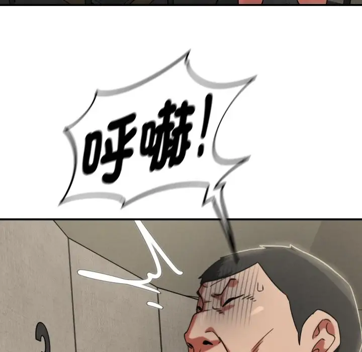 漫画《危险同学会》第104话第137张图