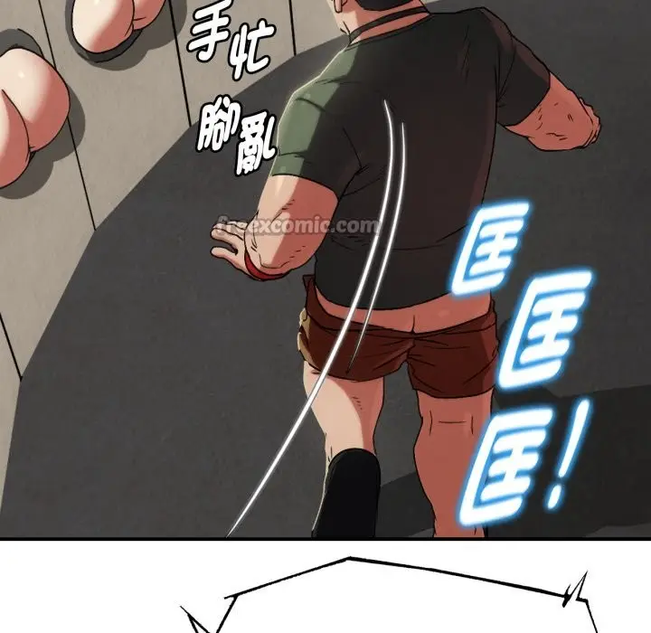 漫画《危险同学会》第104话第140张图