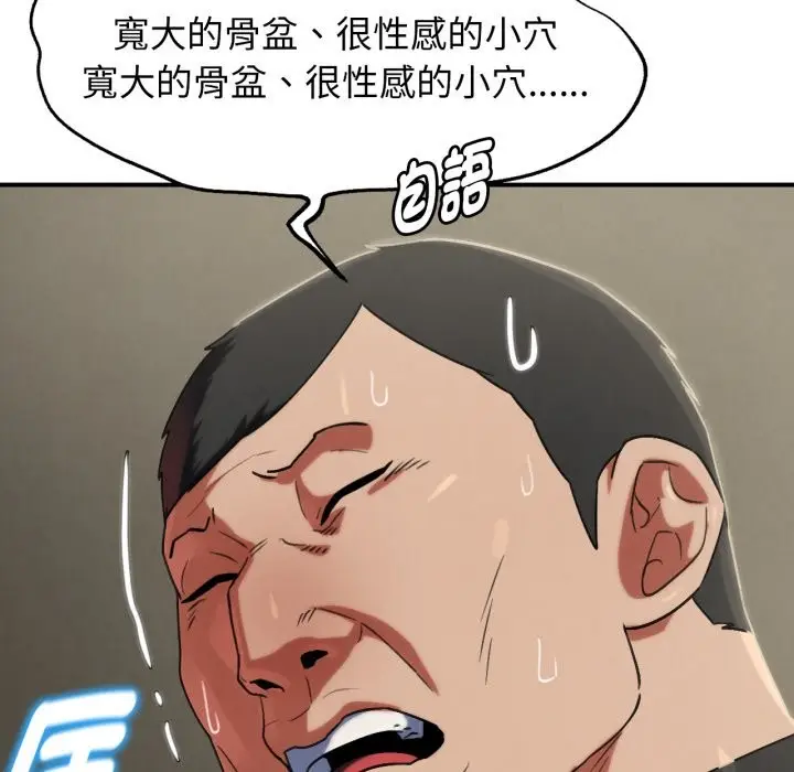 漫画《危险同学会》第104话第142张图