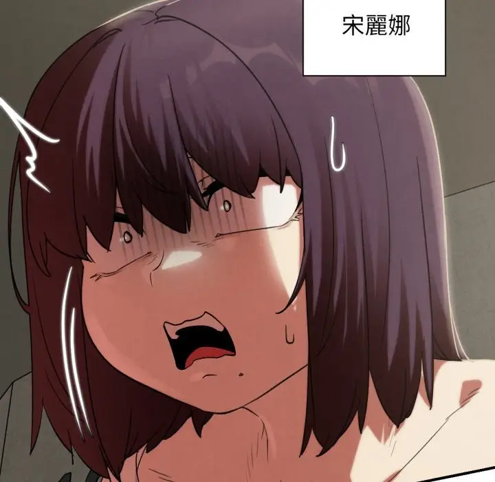 漫画《危险同学会》第104话第145张图