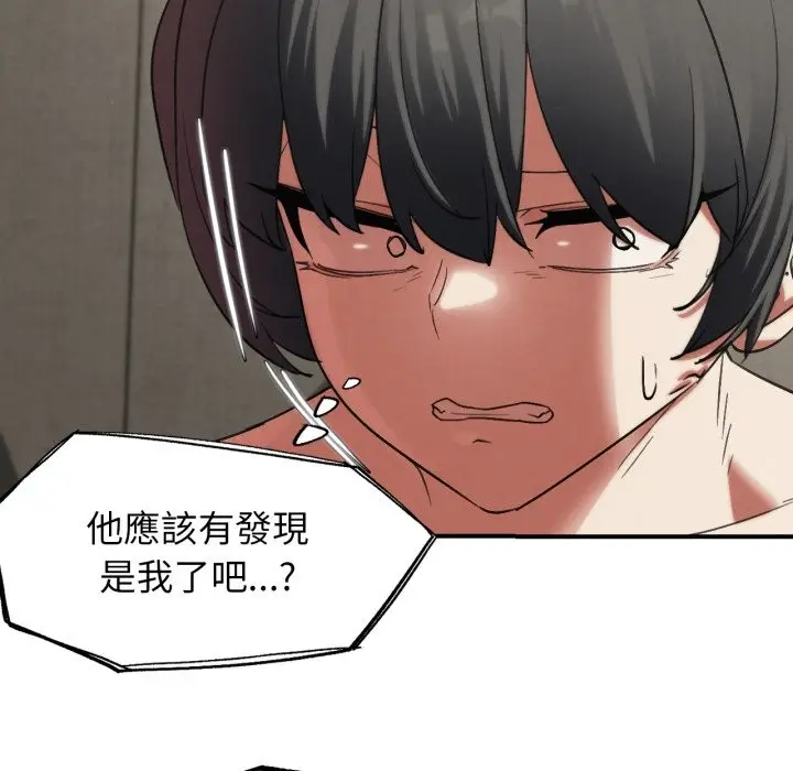 漫画《危险同学会》第104话第159张图