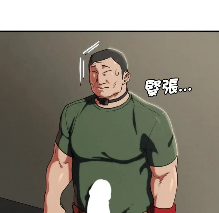 漫画《危险同学会》第104话第161张图
