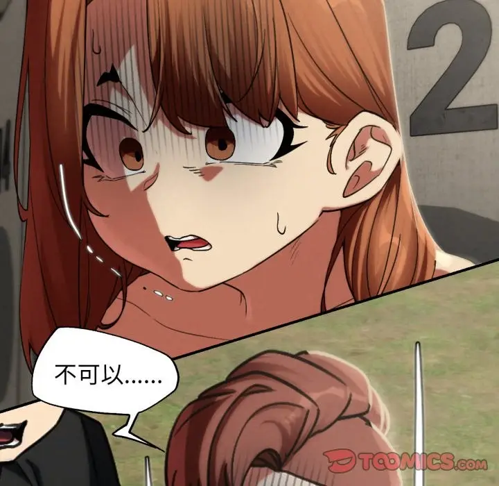 漫画《危险同学会》第104话第165张图