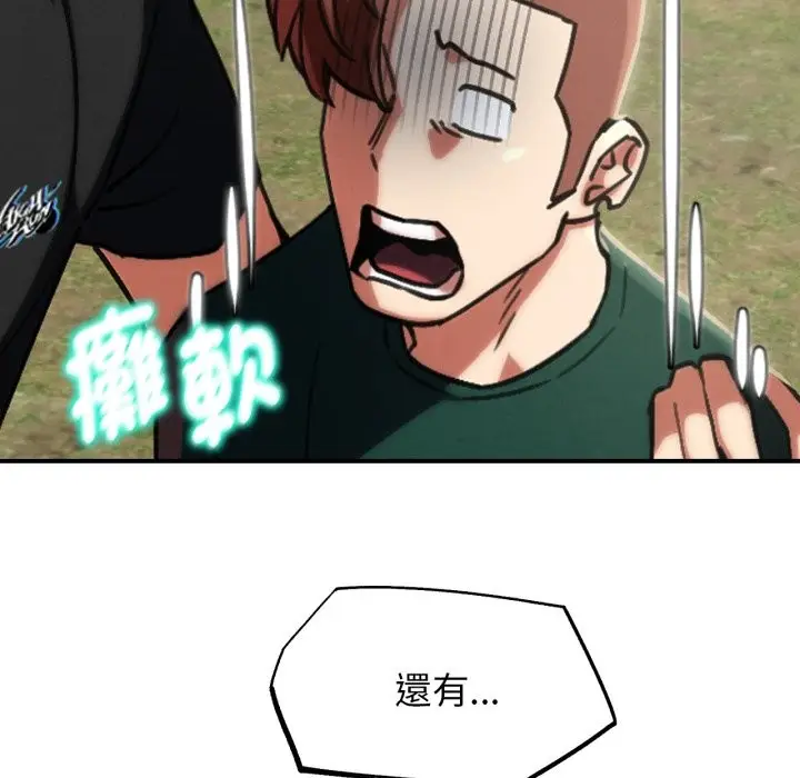 漫画《危险同学会》第104话第166张图