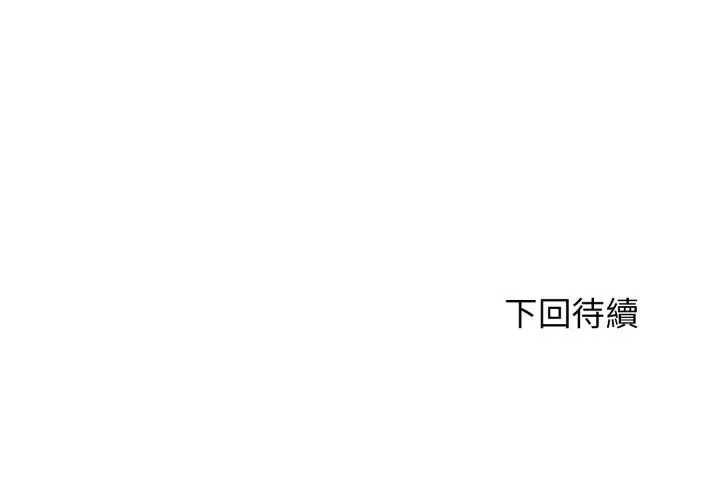 漫画《危险同学会》第104话第173张图