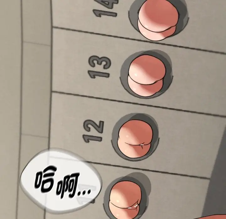 漫画《危险同学会》第104话第22张图
