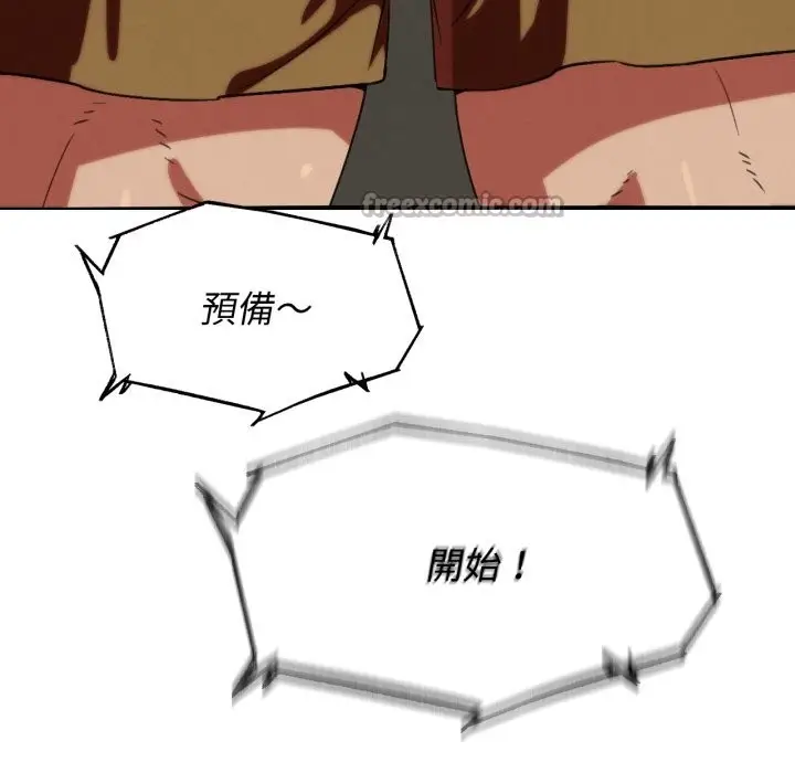 漫画《危险同学会》第104话第28张图