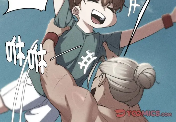 漫画《危险同学会》第104话第3张图