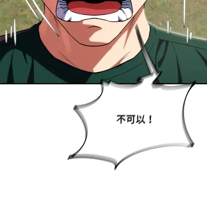漫画《危险同学会》第104话第36张图